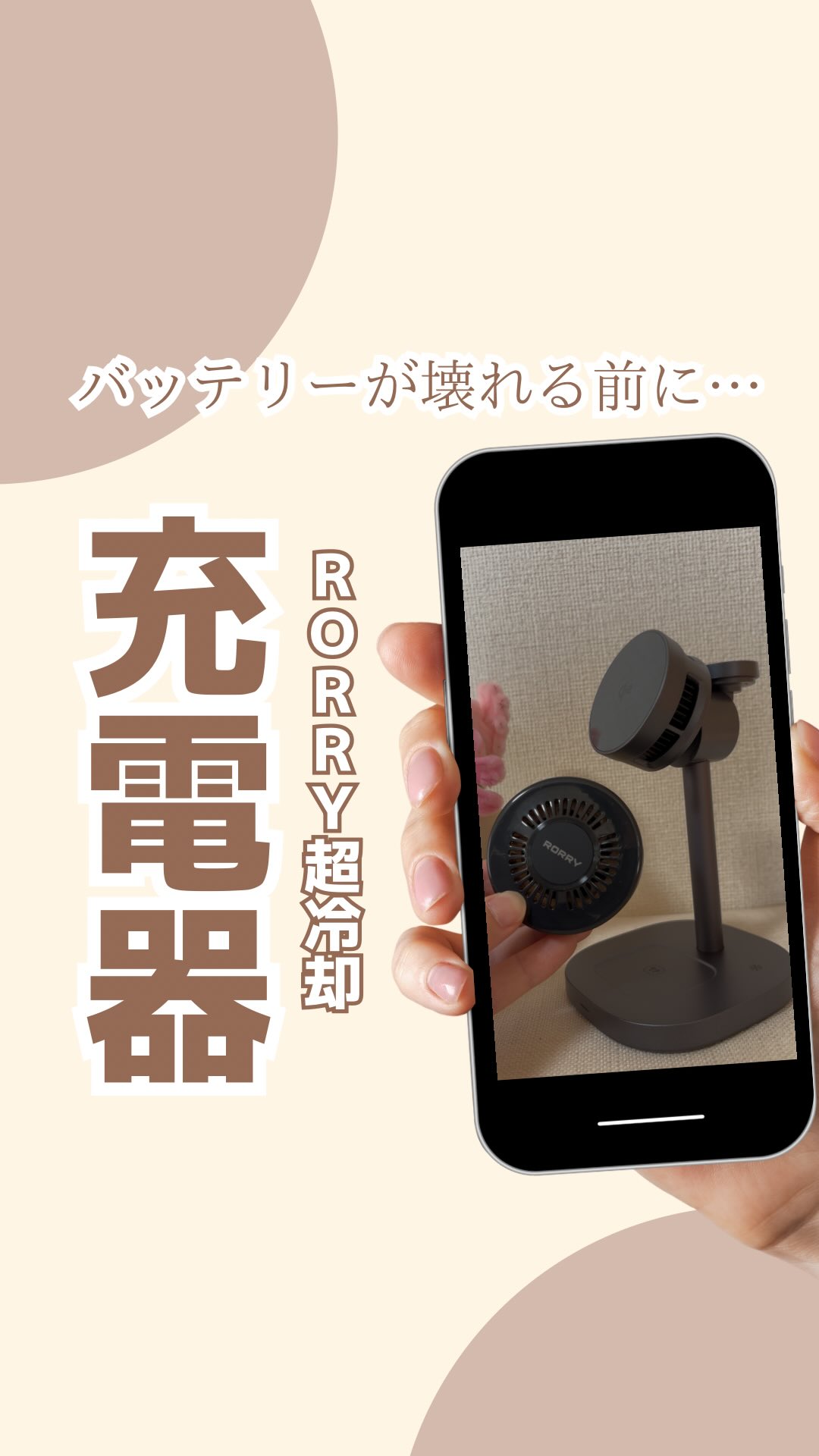 RORRYのPR動画サムネイル