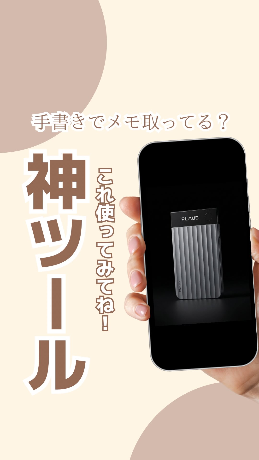 Plaud Note ProのPR動画サムネイル