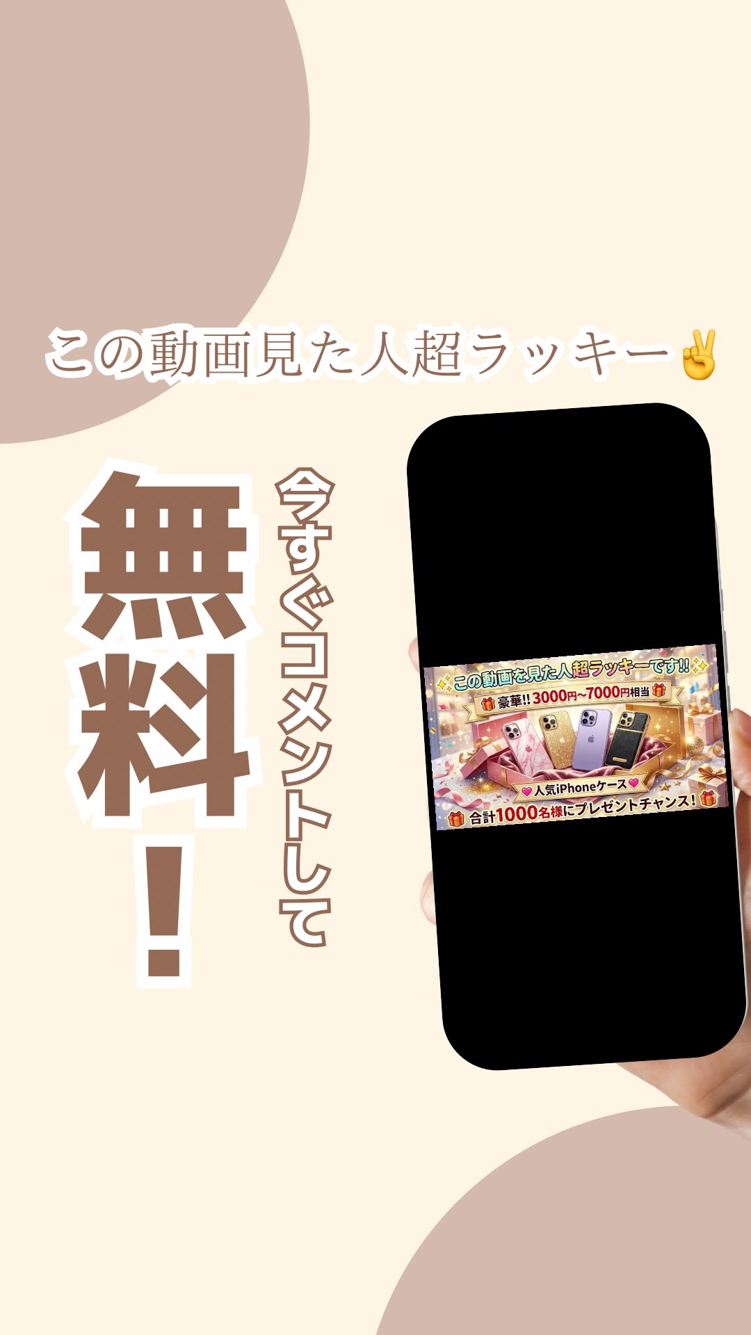 CASEKOOのPR動画サムネイル