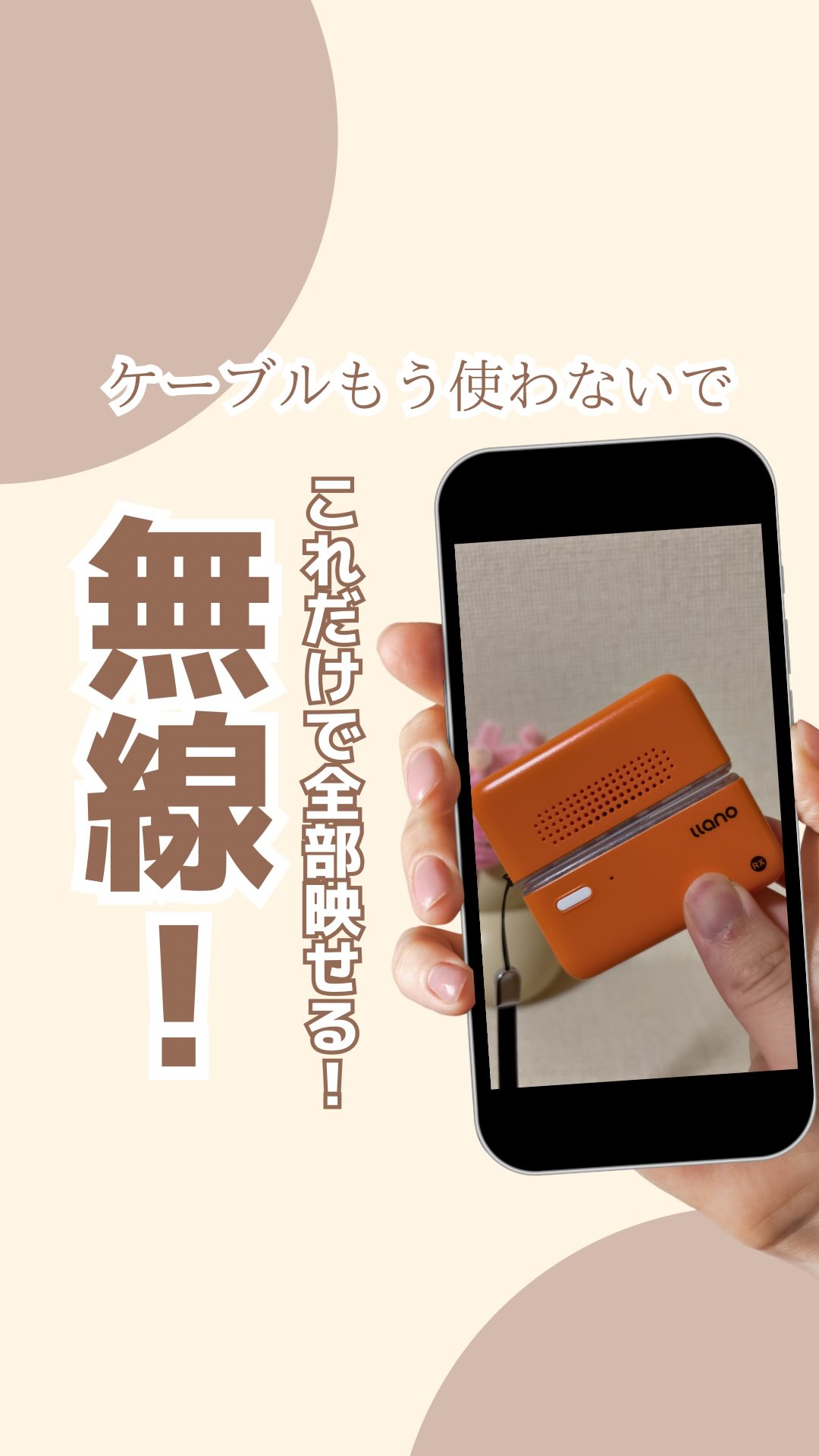 llanoのPR動画サムネイル