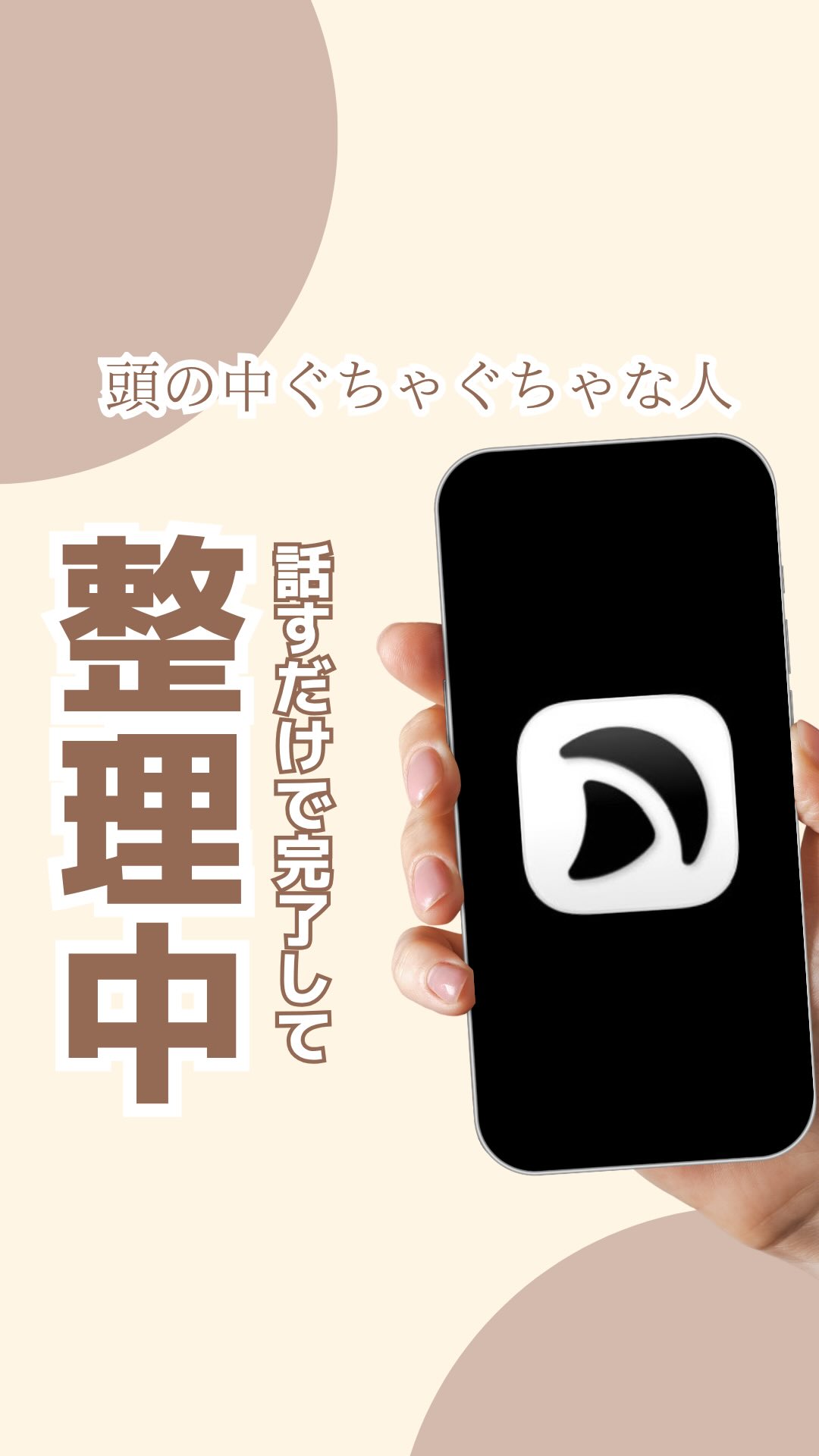 Typeless ①のPR動画サムネイル