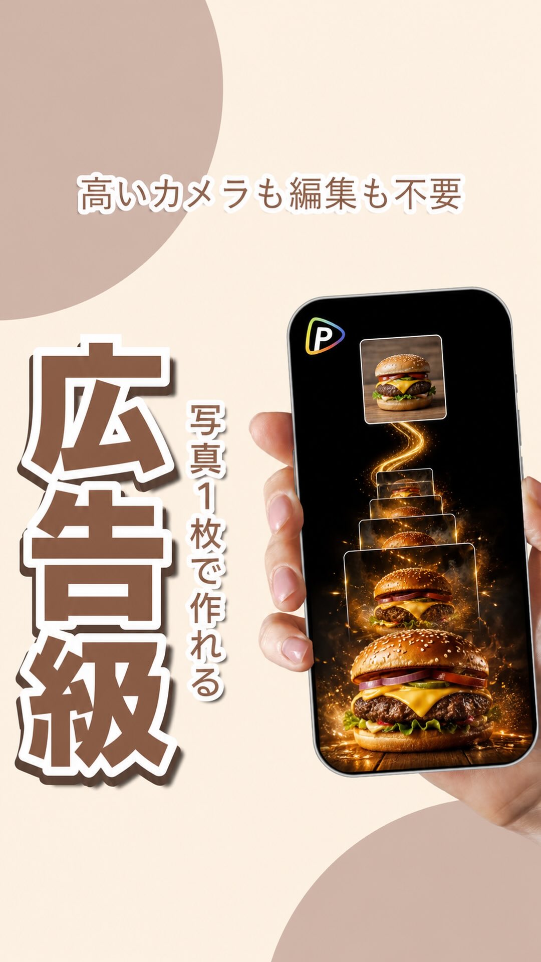 PolloAI ②のPR動画サムネイル